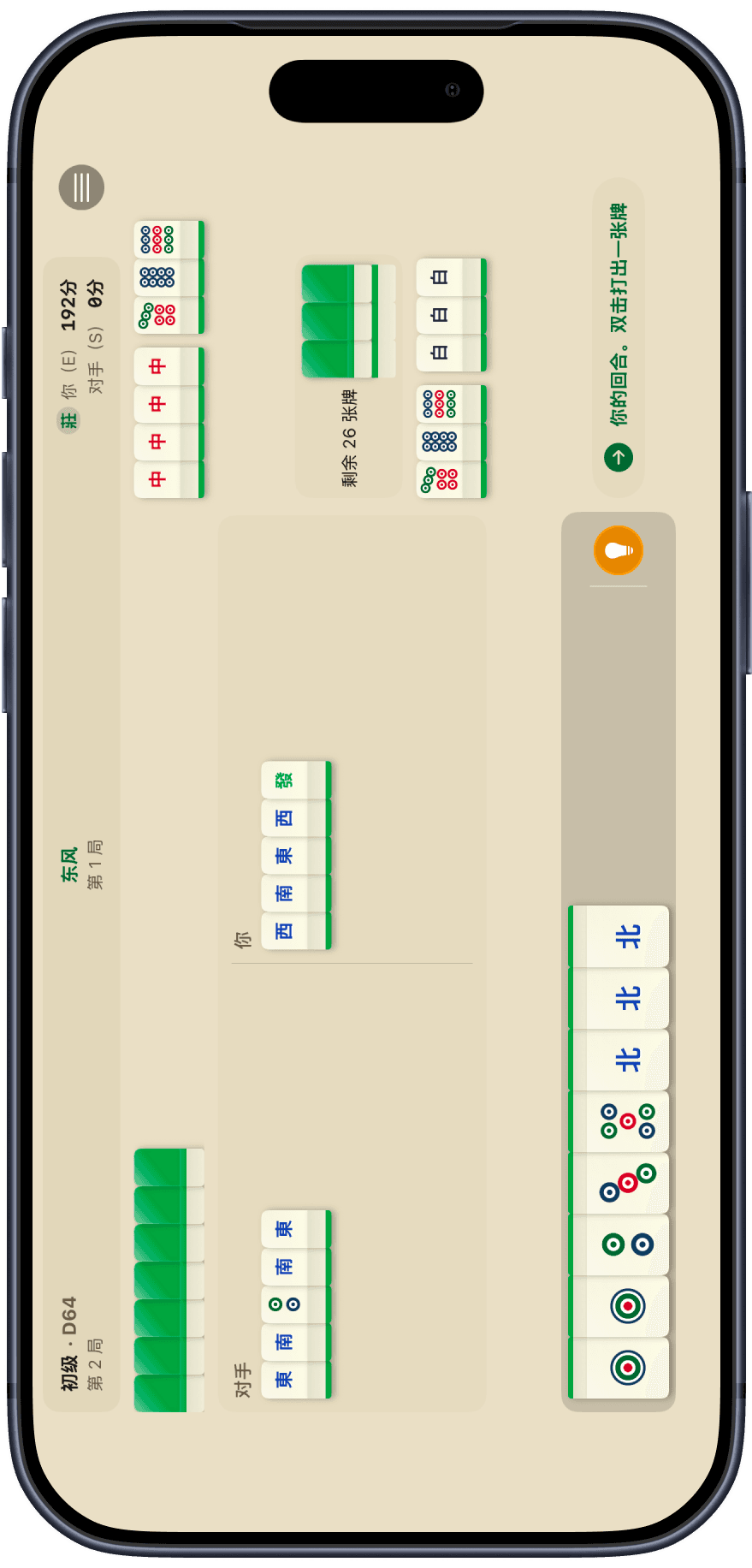 为每种屏幕精心设计 画面 2