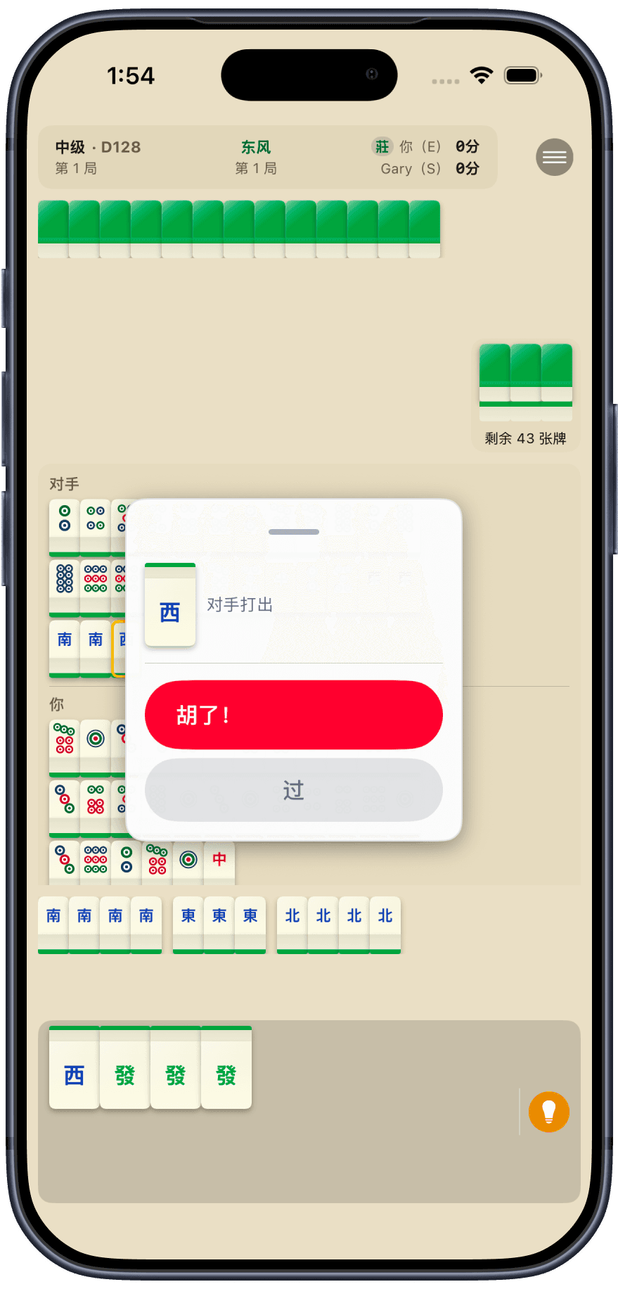 对打 128 画面 1