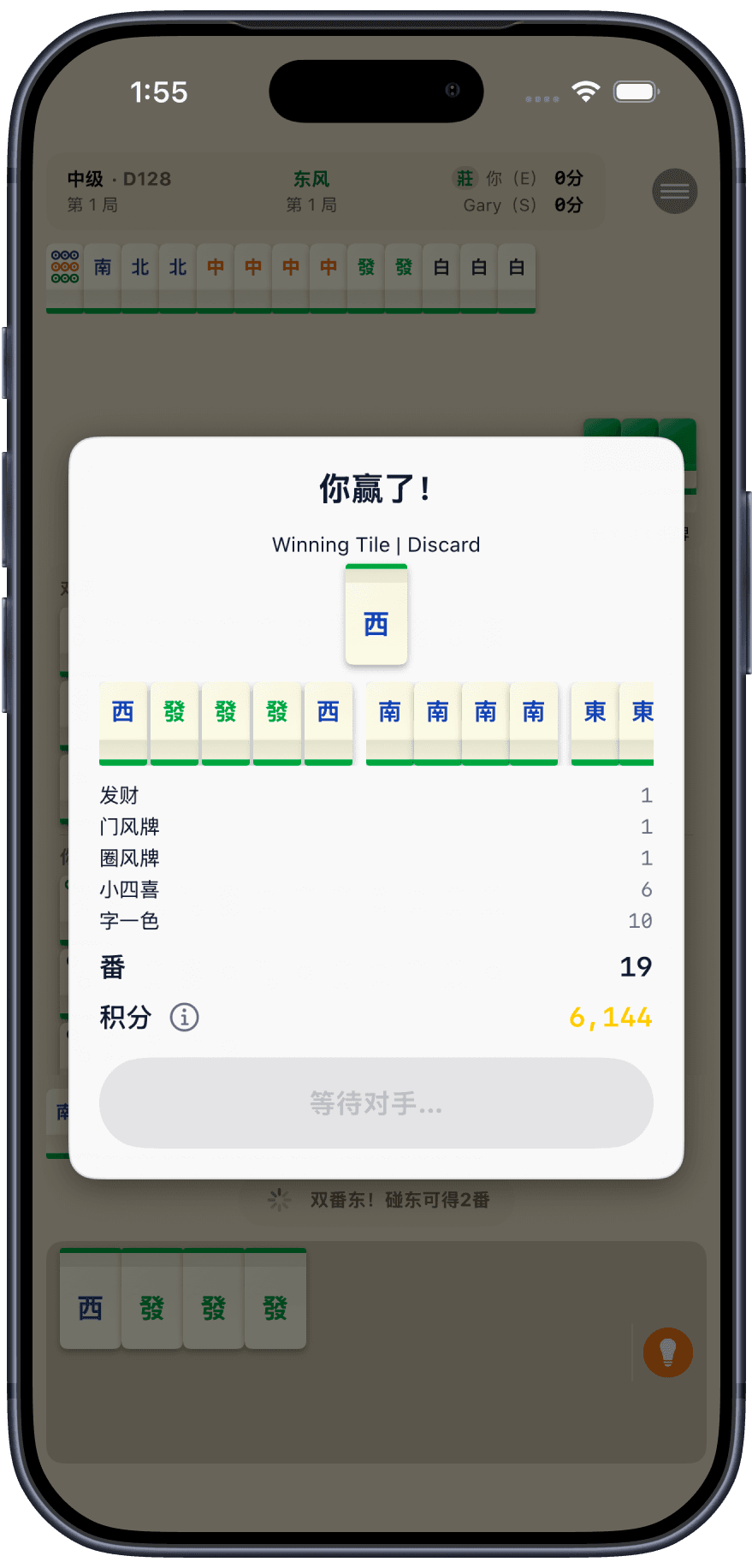 对打 128 画面 2