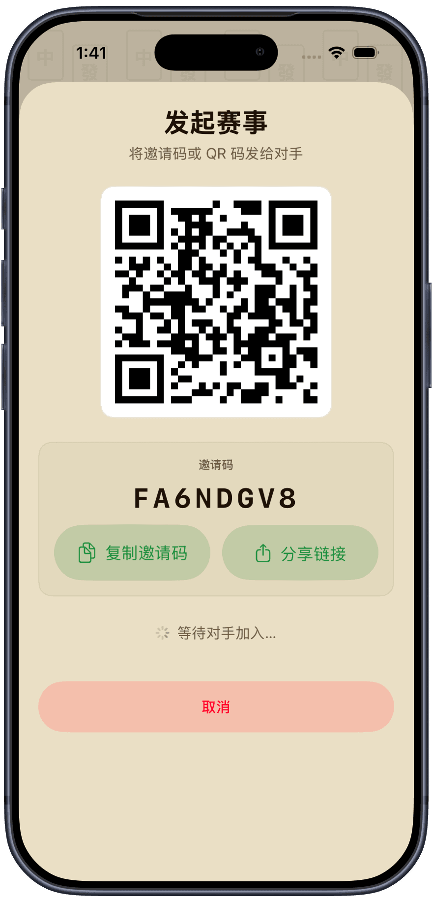 选择你的对手 画面 2