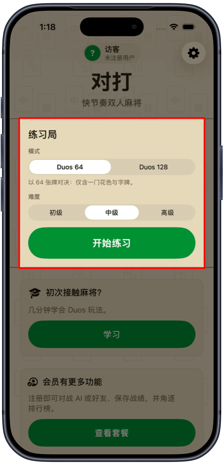 免费畅玩 画面 1