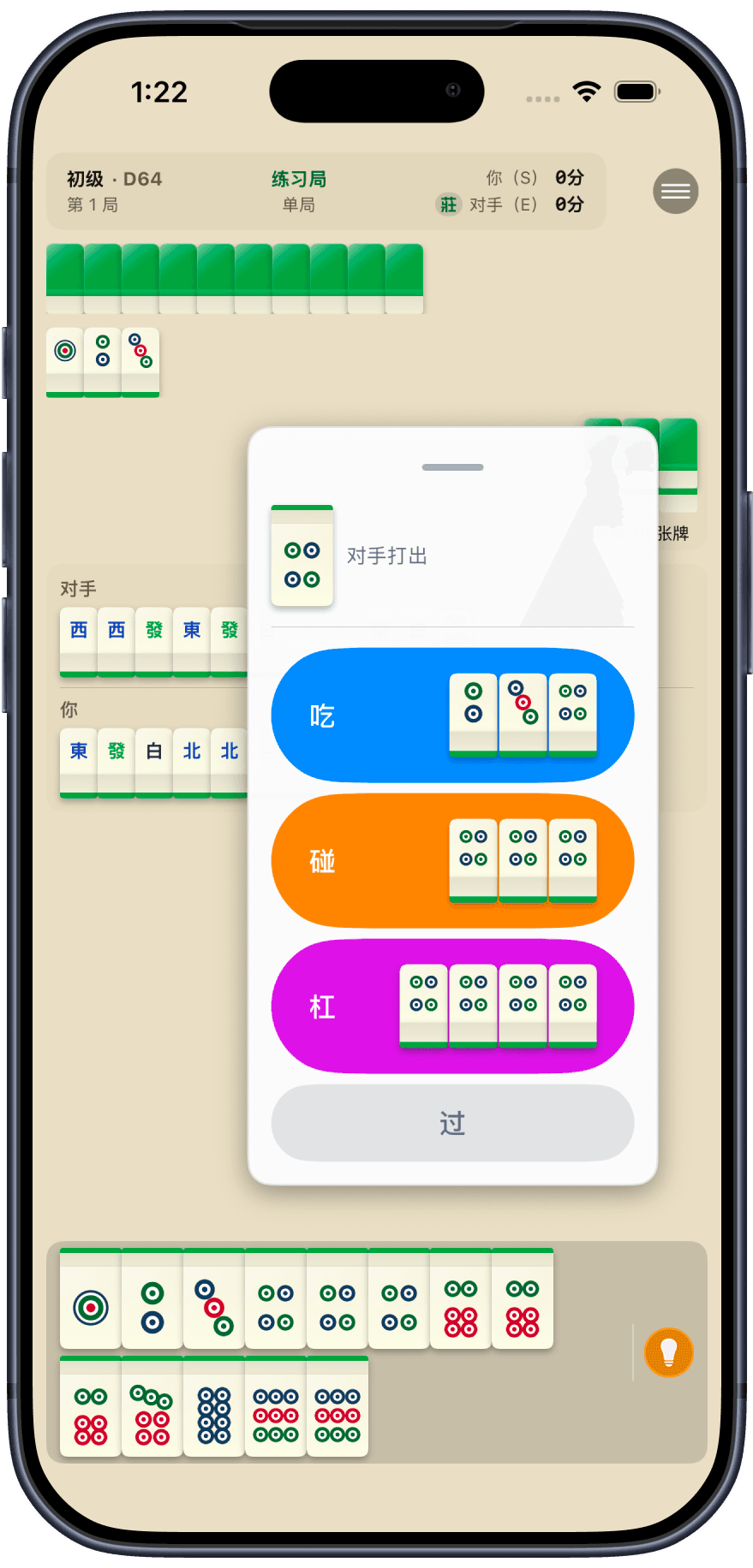 免费畅玩 画面 2