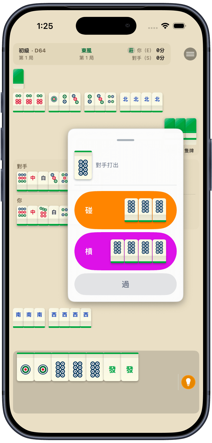 為每種螢幕精心設計 画面 1