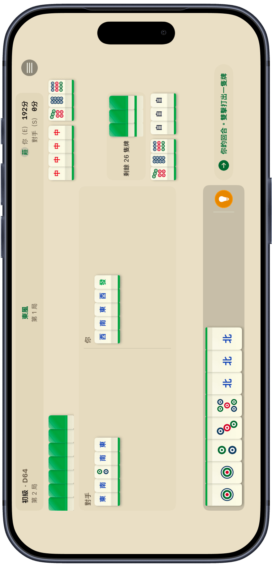 為每種螢幕精心設計 画面 2