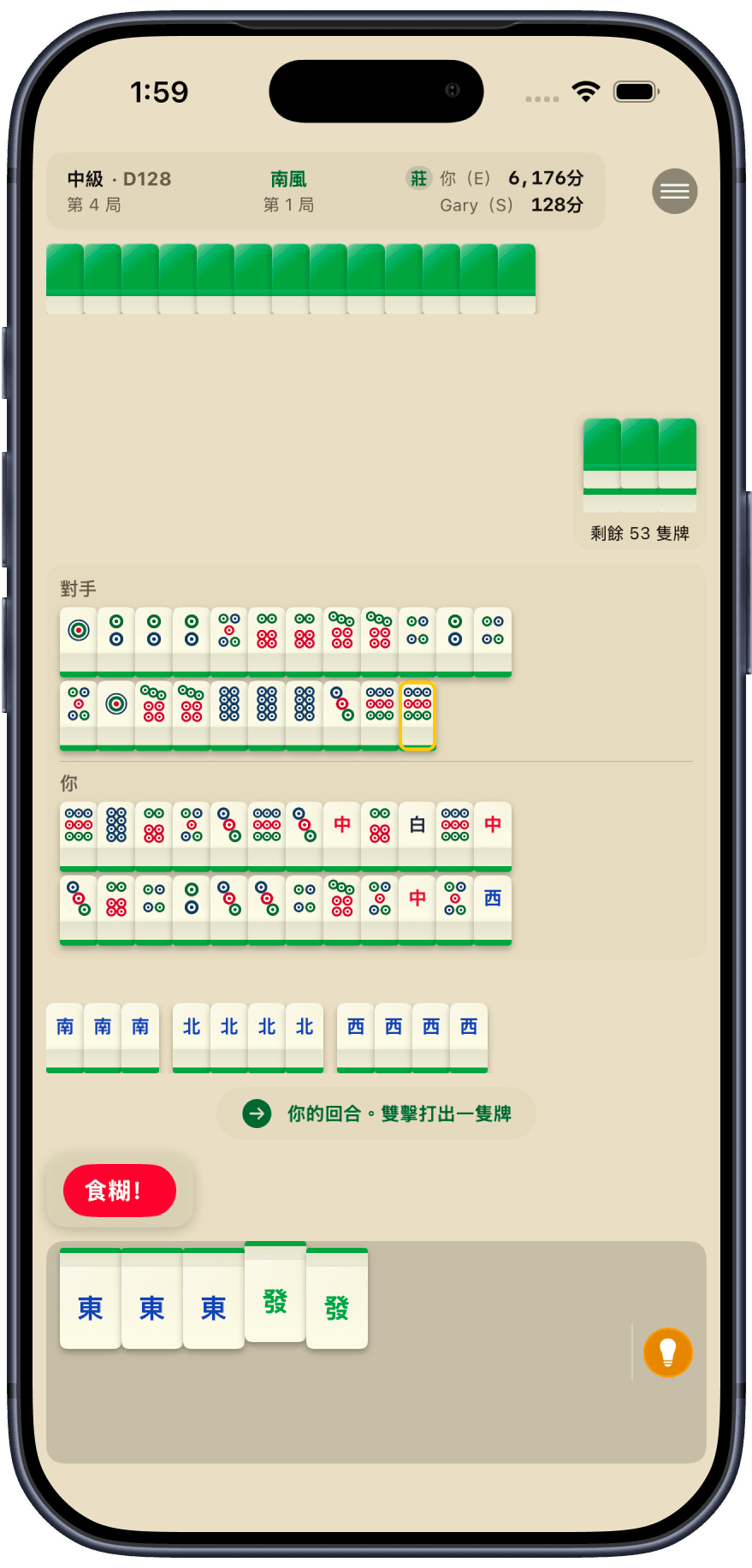 對打 128 画面 1