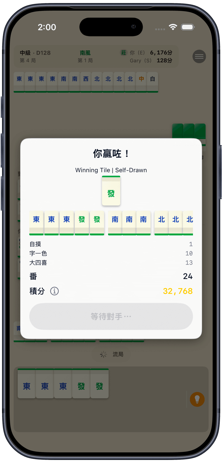 對打 128 画面 2