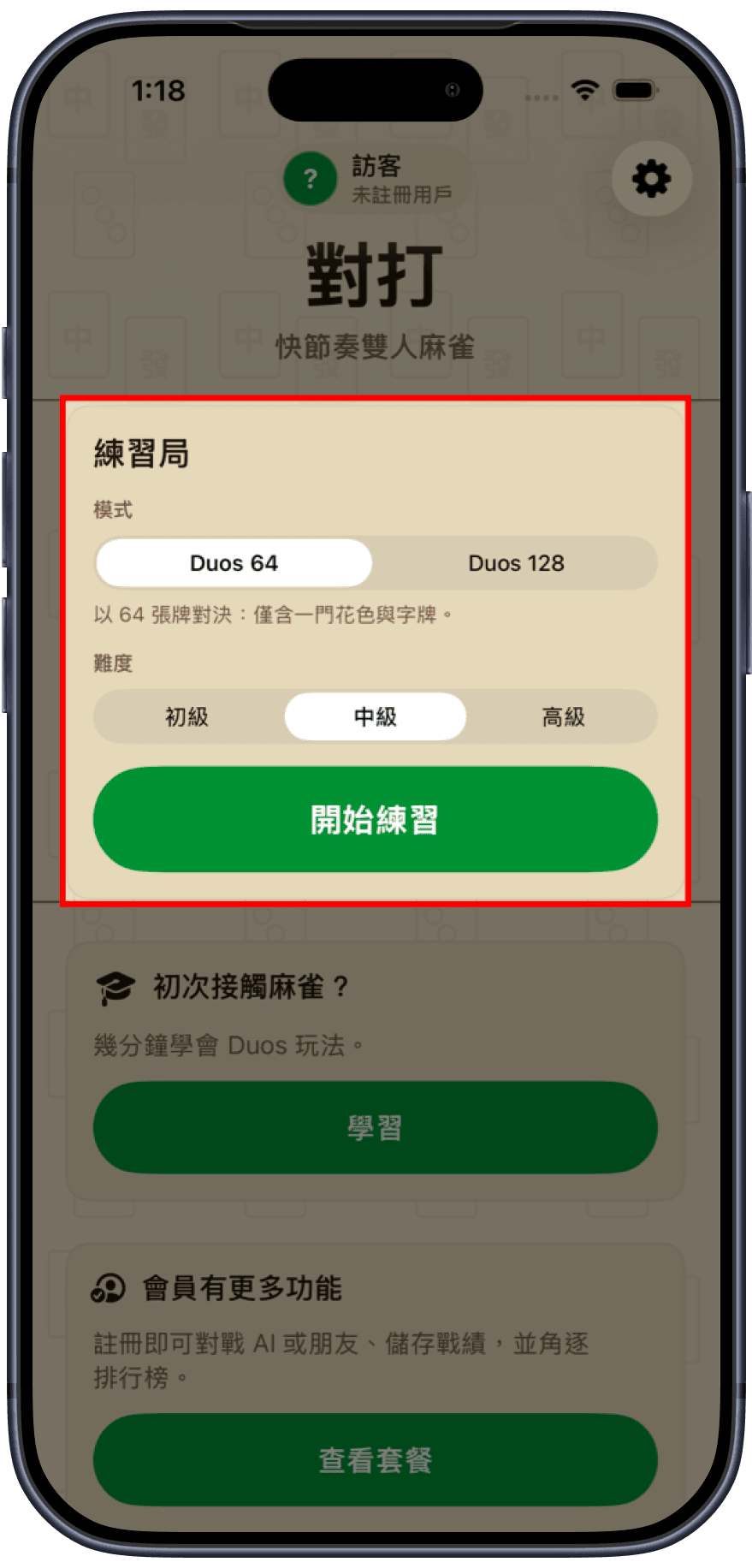 免費暢玩 画面 1