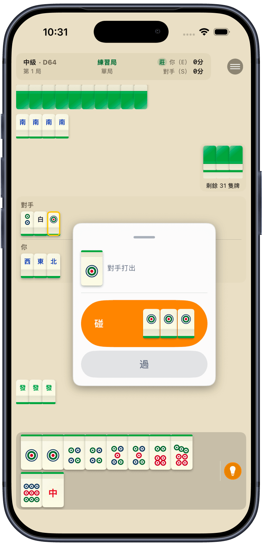 免費暢玩 画面 2